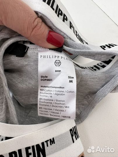 Трусы philipp plein оригинал