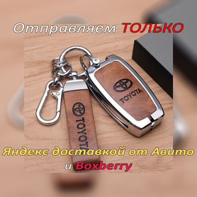 Чехол для ключа Toyota