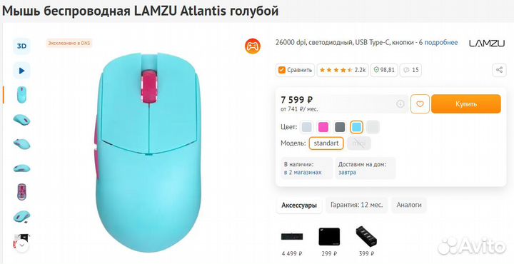 Мышь беспроводная/проводная lamzu Atlantis