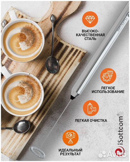 Новый мини капучинатор iSottcom