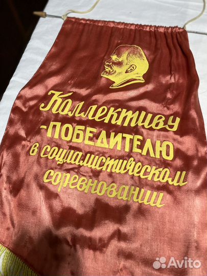 Вымпел значки СССР