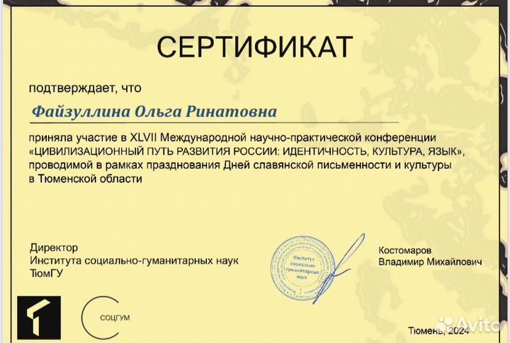 Репетитор по русскому языку ЕГЭ