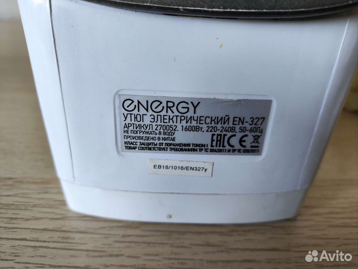 Утюг energy en-327