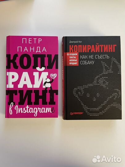 Книги по продажам, рекламе, копирайтингу и SMM