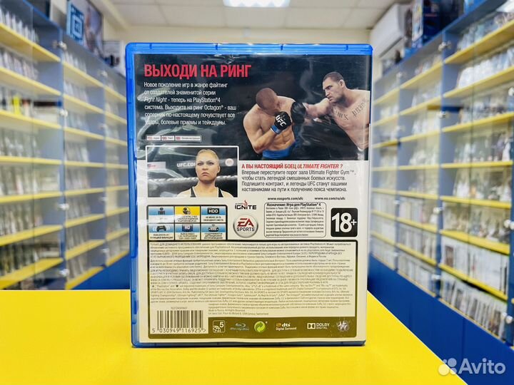 UFC PS4