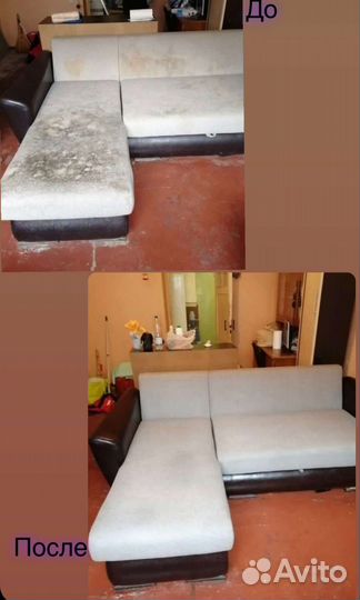 Клининг-уборка +химчистка