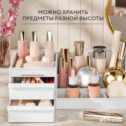 Органайзер для хранения косметики и аксессуаров