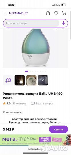 Увлажнитель воздуха ballu