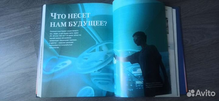 Неразгаданные тайны человечества