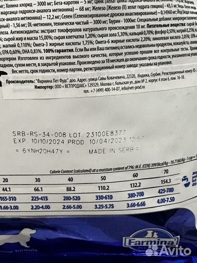 Корм для собак Фармина Vet life ultrahypo 2 кг