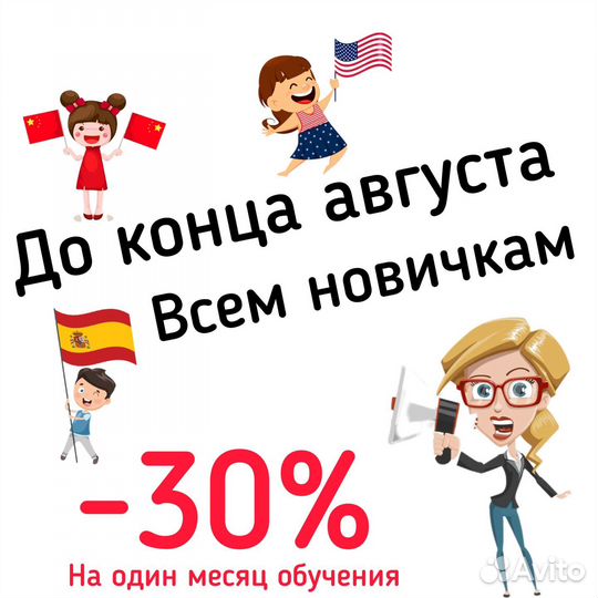 Репетитор Китайский, Английский, Испанский