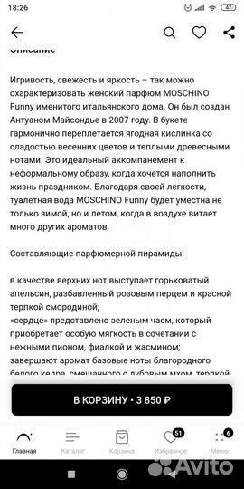 Moschino Funny Туалетная вода