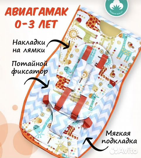 Авиагамак новый