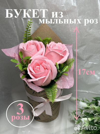 Мыльный букет к 8 марта для девушки на подарок