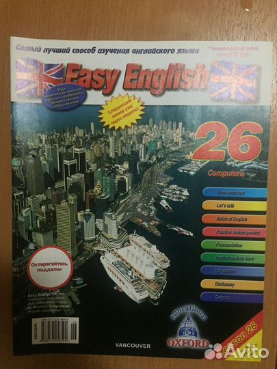 Набор журналов для изучения английского языка