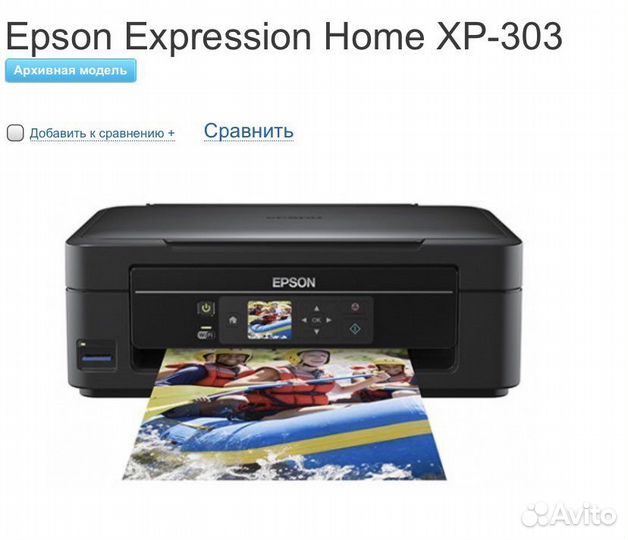 Цветной принтер мфу epson 303