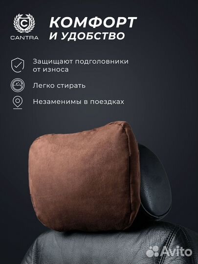 Подушка на подголовник автомобиля Кантра