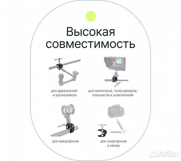 Держатель аксессуаров Raylab Crab RL-GCC1