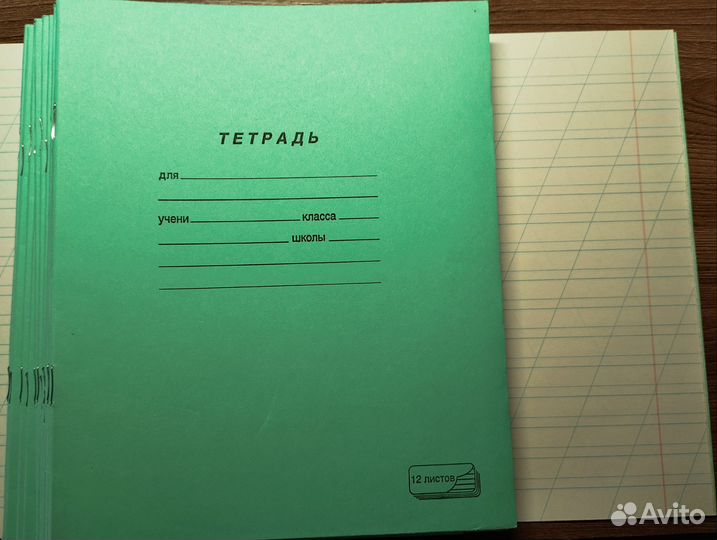 Тетради, линейка, 12 л