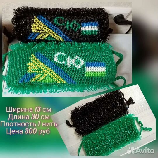 Мочалка Салават Юлаев