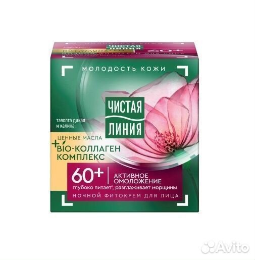 Чистая линия Крем для лица