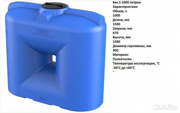 Ёмкости баки бочки под/для кас жку воду дт