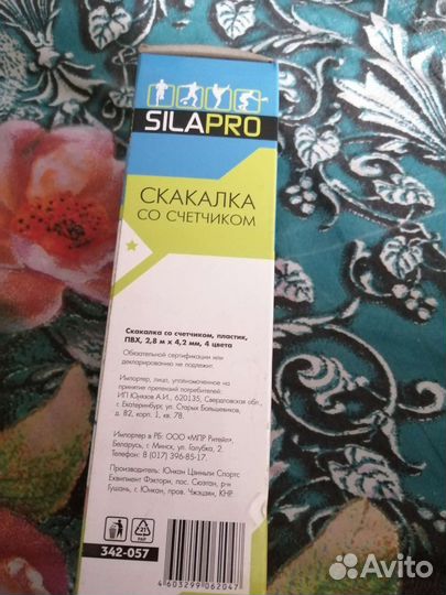 Скакалка со счетчиком