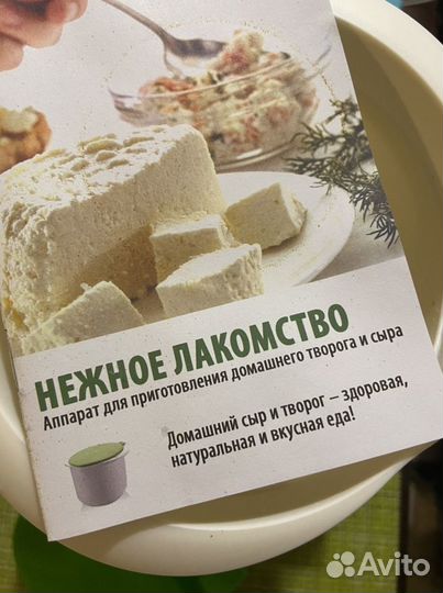 Ёмкость для приготовления творога