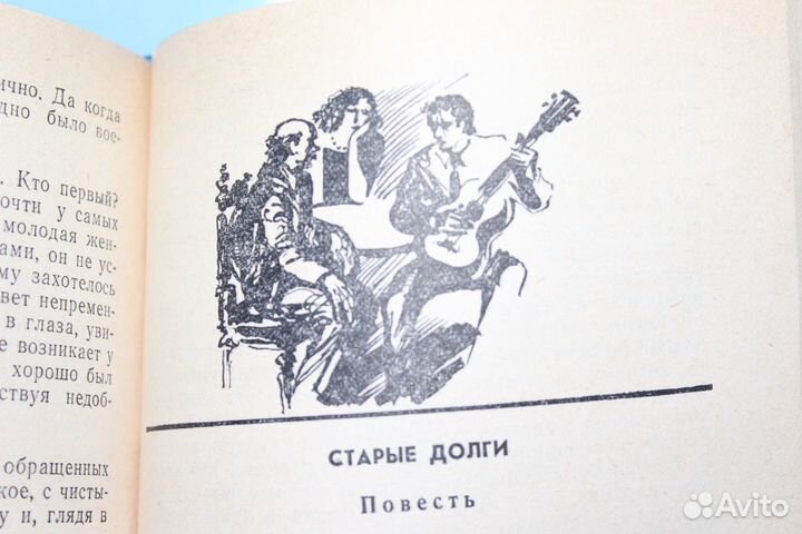 Иосиф Герасимов Избранное