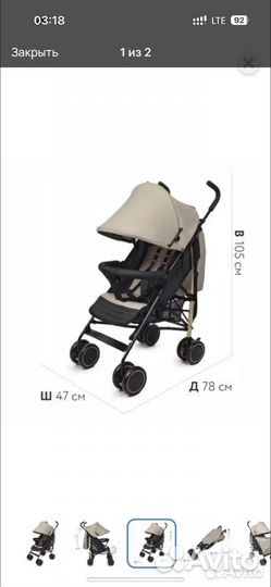 Прогулочная коляска