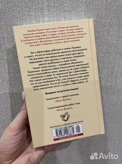 Книги Рейнбоу Рауэлл