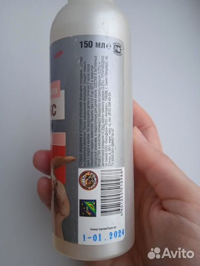 Спрей лосьон для грызунов отдам