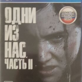 Диски на ps4