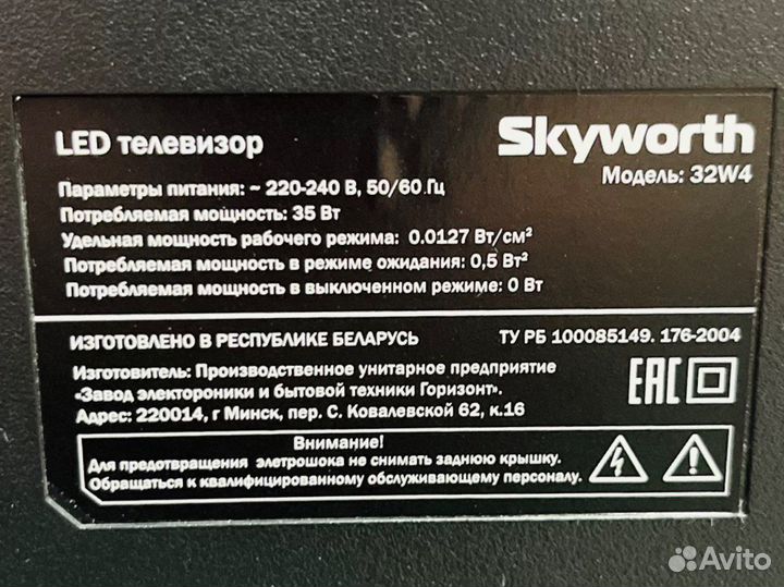 Телевизор Skyworth 32*