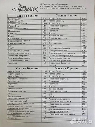 Магазинная надставка 6