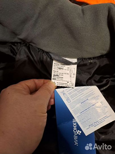 Спец. одежда.Зимний костюм новый