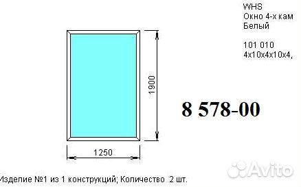 Пластиковые Окна готовые