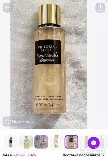 Духи женские