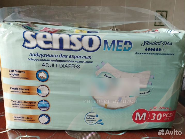 Памперсы для взрослых 2,3