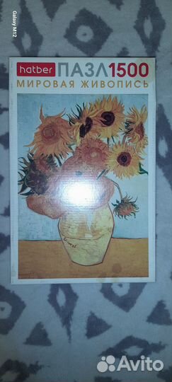 Пазл на 1500 деталей