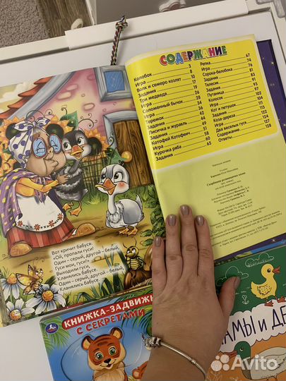 Книги для малышей детские