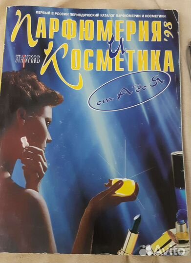 Парфюмерия и косметика