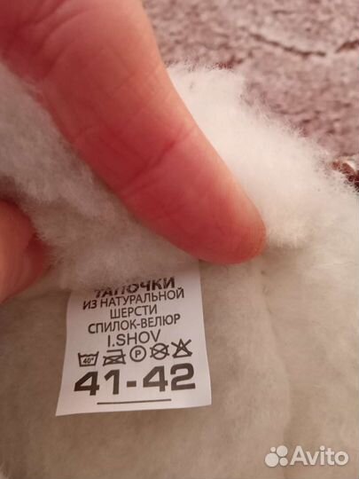 Тапочки домашние