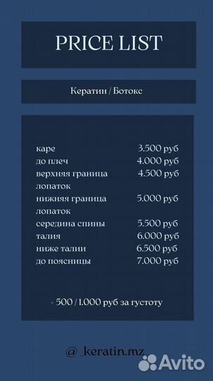 Кератин/ ботокс/ холодное восстановление