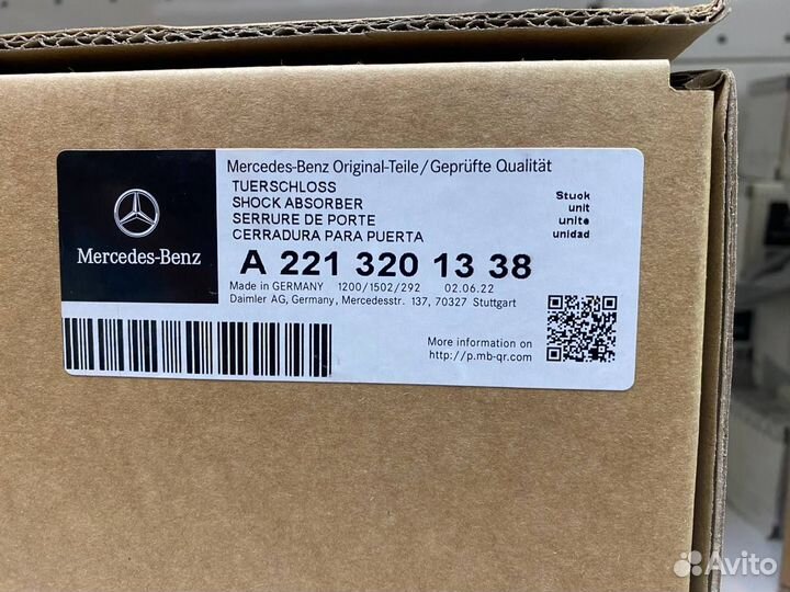 Амортизатор задний Mercedes W221 Оригинал