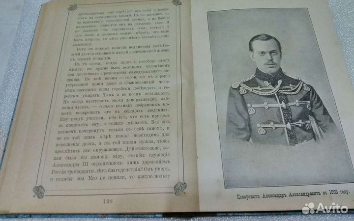 Антикварная книга