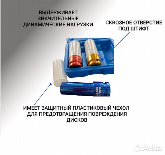 Набор ударных головок