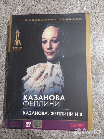 Казанова