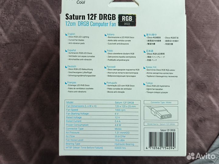 Кулер для корпуса rgb Saturn 12F есть 4 шт