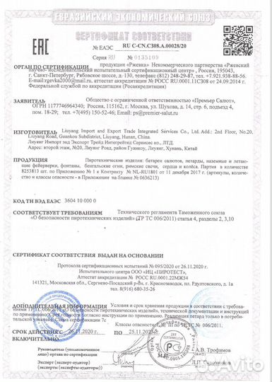 Фейерверк «Остров Сокровищ»